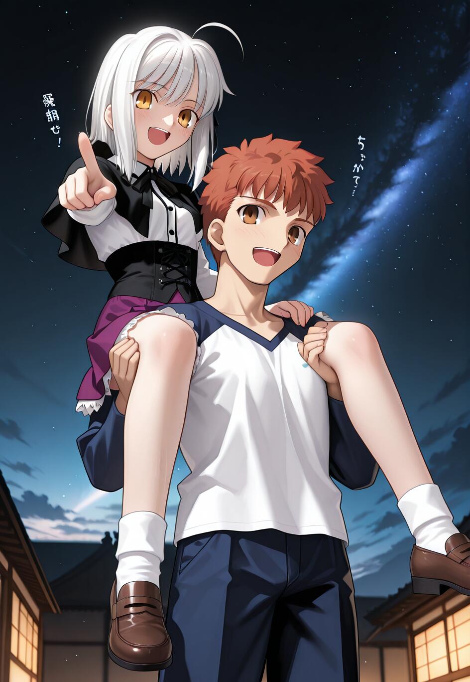 Shirou Emiya aus der Fate-Reihe lächelt, während er Sitonai, einem Mädchen mit weißen Haaren, in der Nacht eine Schulterpartie gibt. Sie zeigt aufgeregt nach vorne, während über ihnen ein Sternenhimmel mit der sichtbaren Milchstraße leuchtet.