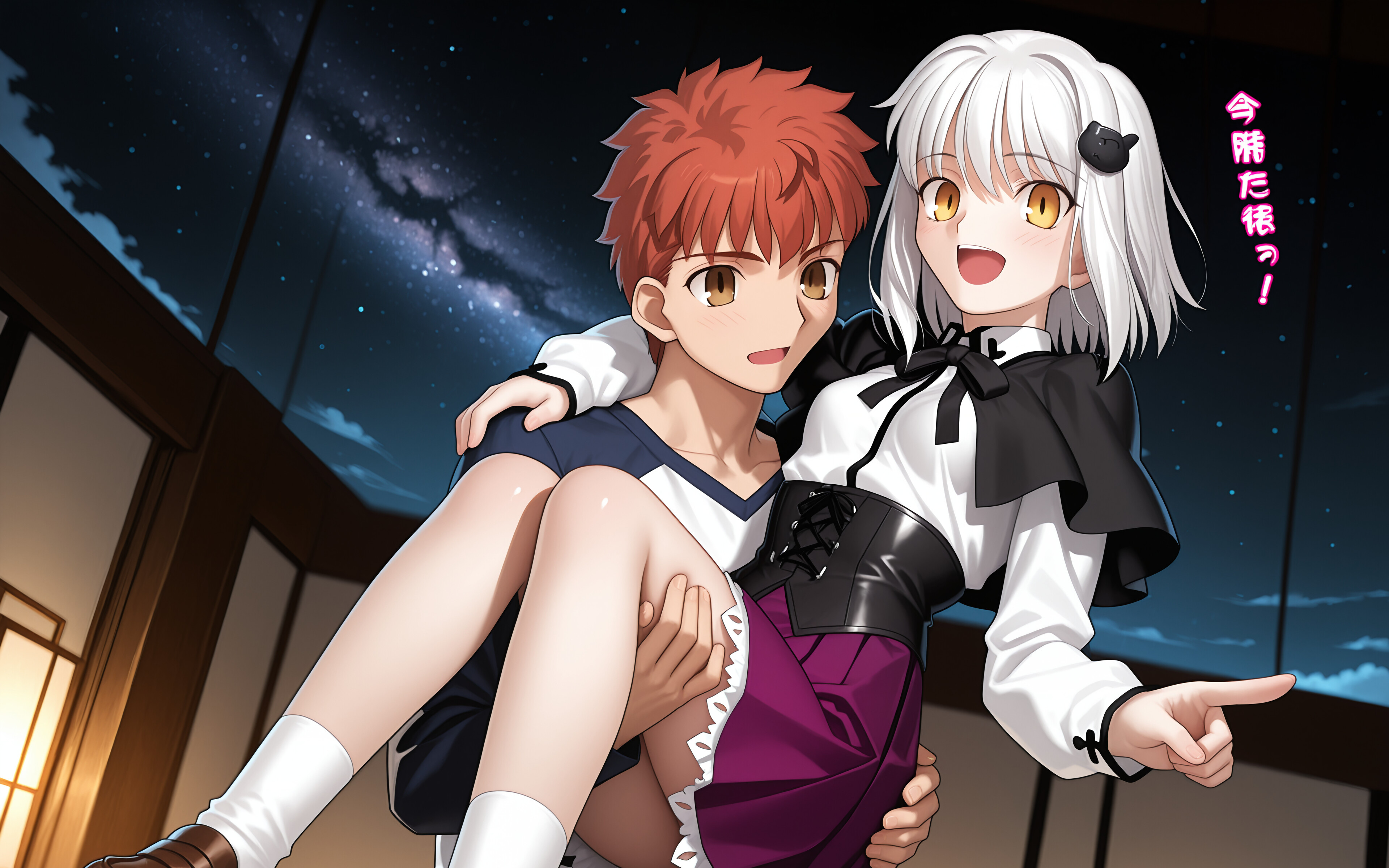 Shirou Emiya aus der Fate-Reihe lächelt, während er Sitonai, einem Mädchen mit weißen Haaren, in der Nacht eine Schulterpartie gibt. Sie zeigt aufgeregt nach vorne, während über ihnen ein Sternenhimmel mit der sichtbaren Milchstraße leuchtet.